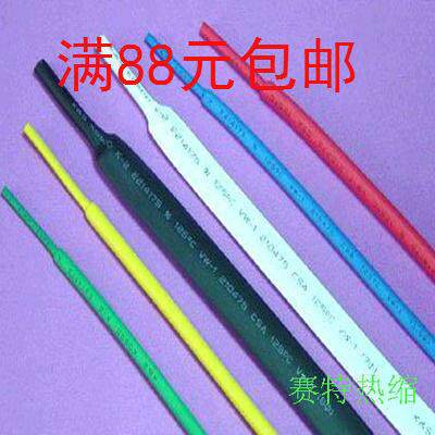 绝缘热缩套管 热缩管 Ф2.5MM 热收管 热塑管 黑色38元200米