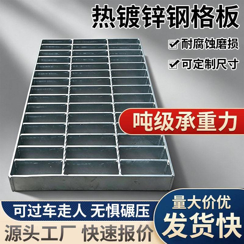 热浸镀锌钢格板不锈钢楼梯踏步钢格栅平台网格污水池排水沟盖板防