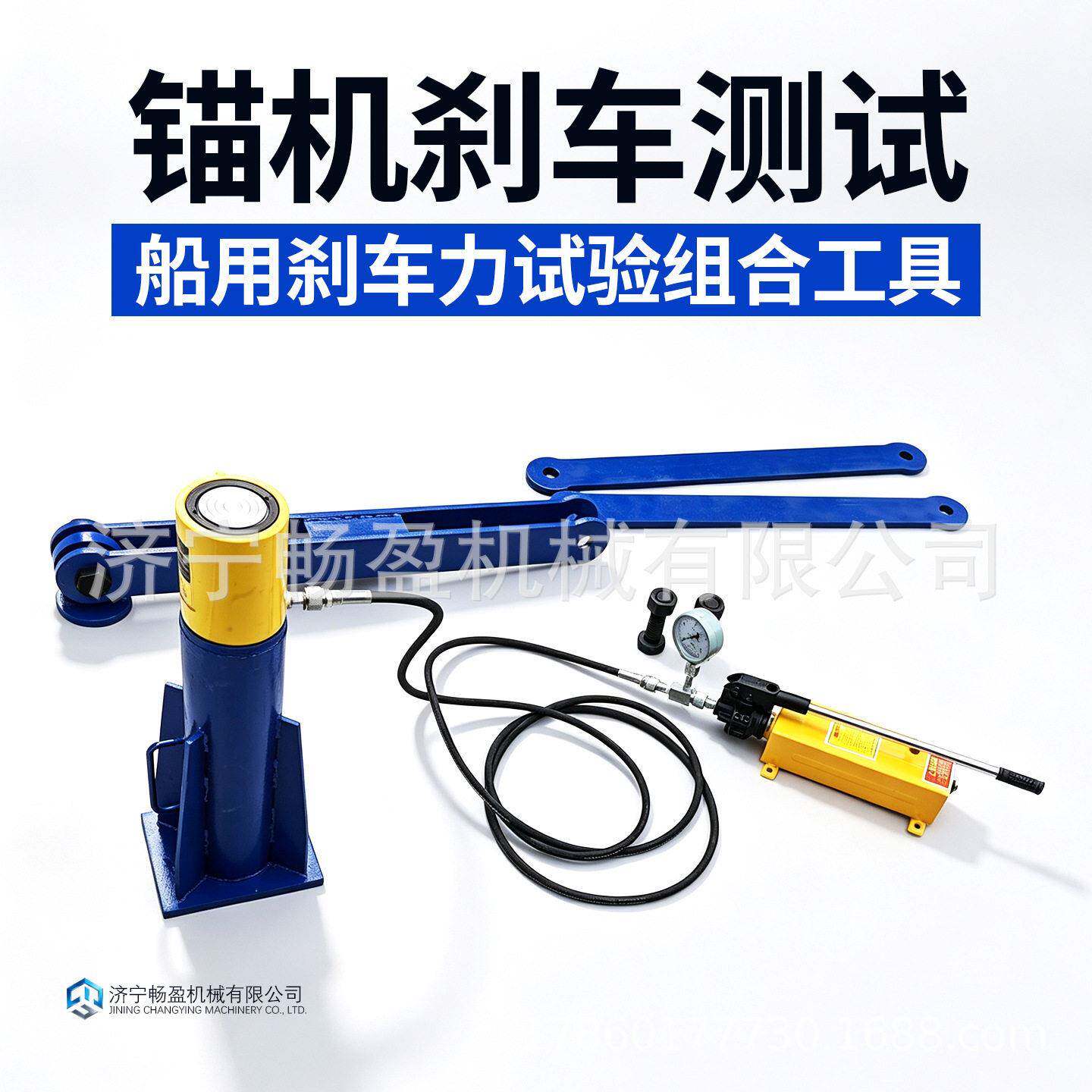 船舶锚绞机刹车校验工具手动液压压力表锚机维保检测设备