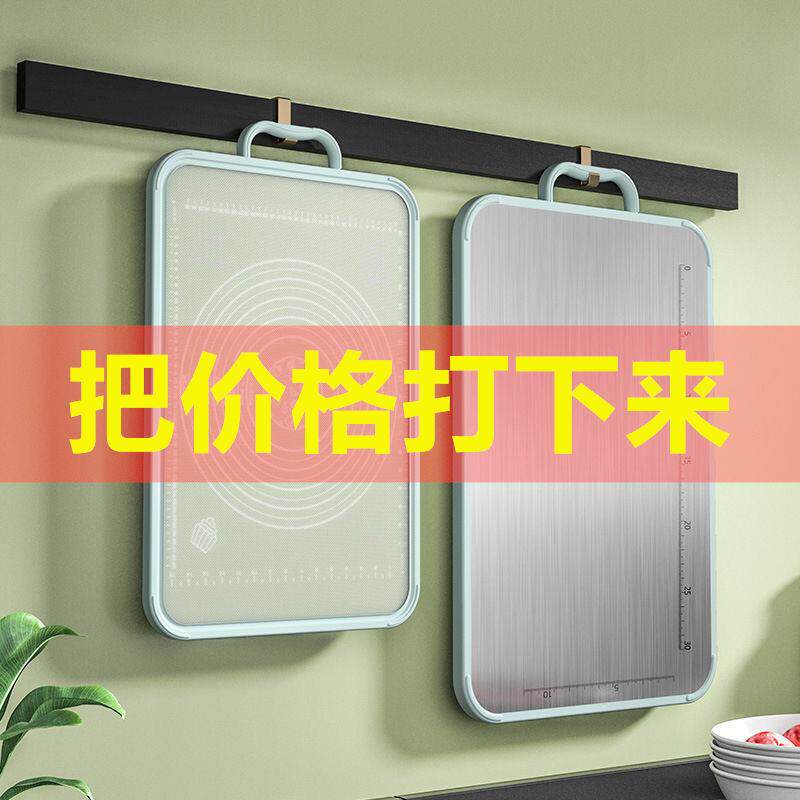 不锈钢切菜板家用厨房面板案板塑料粘砧板多功能双面菜板外贸