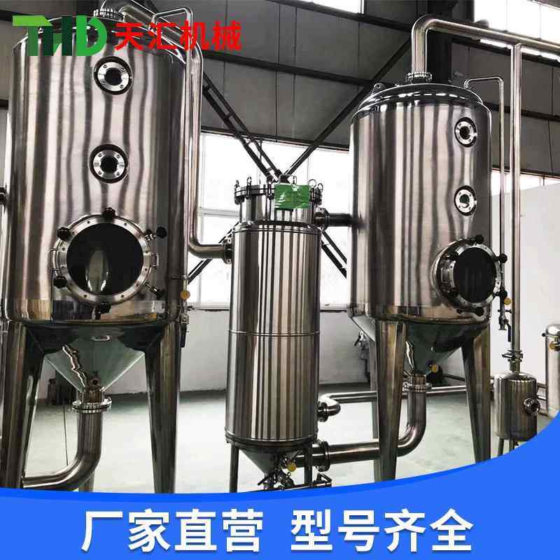 药液浓缩双效外循环蒸发器双效浓缩器双效蒸发器