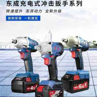 电动扳手电钻充电手电钻电动工具20V无刷电动风炮工具