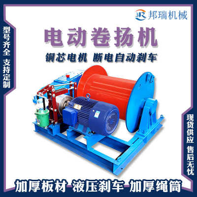 厂家直销现货 JK/JM1T 2T 3T小型卷扬机 5吨 10吨 16吨大型液压建