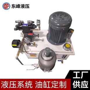 GS液压系统 60L 2.25KW 小型液压工作站成套液压系统厂家