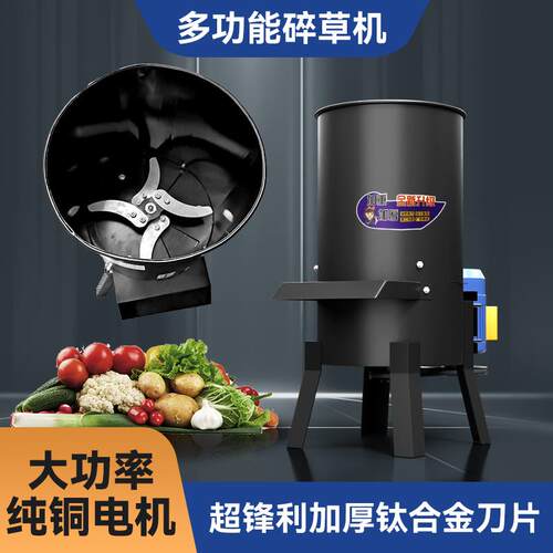 ll新品瓜果蔬菜碎菜机大功率家用养殖喂鸡鸭鹅养羊桶打碎机非打丝