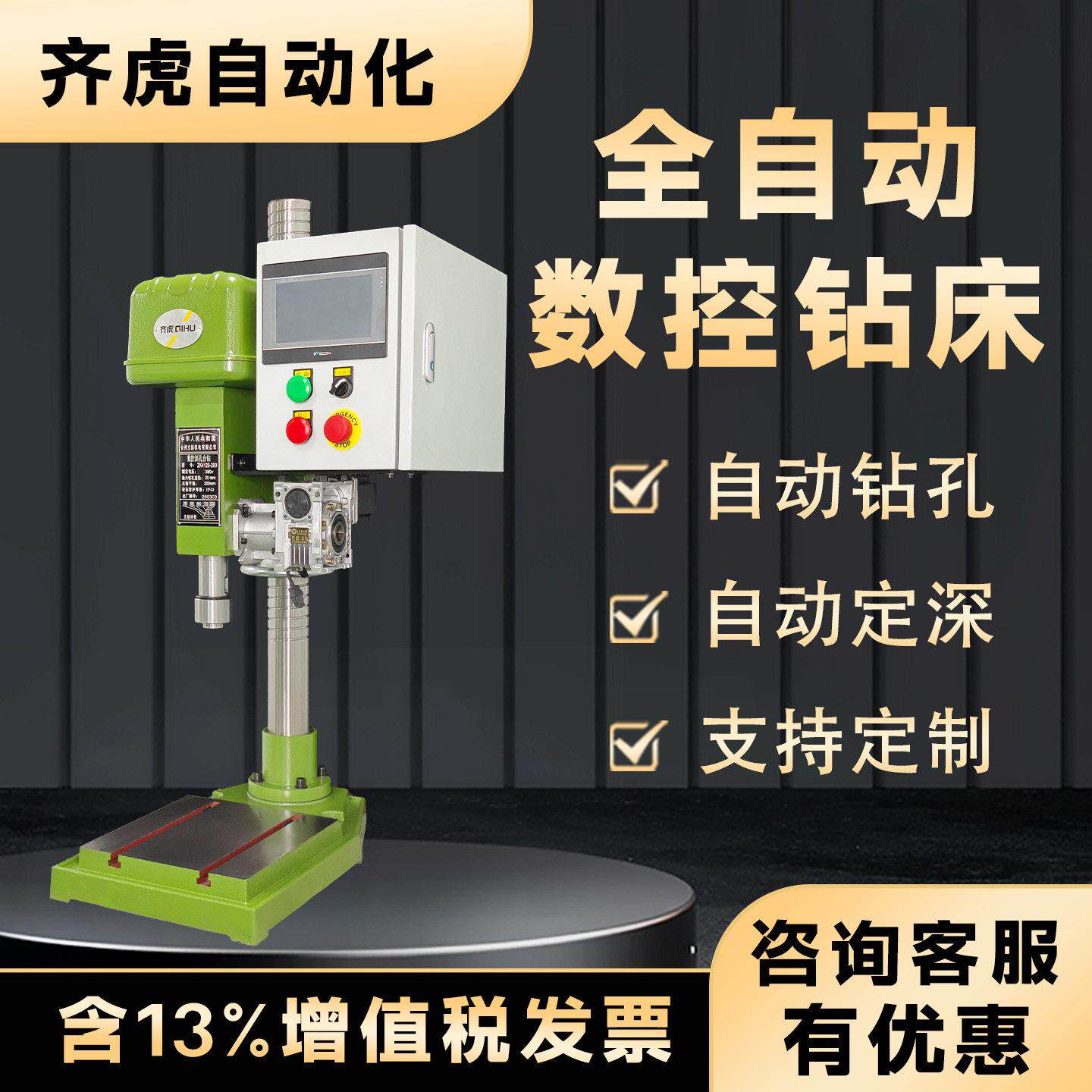 立标数控钻床全自动台式钻床改数控可设定钻孔倒角进刀进退速度
