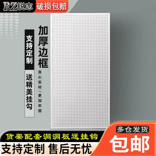 圆孔洞洞板置物架货架不锈钢多功能收纳挂会诊查房充成罐颈表面