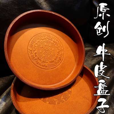 牛皮盘子文玩收纳托盘植鞣复古牛皮盘子文玩盘首饰收纳盒
