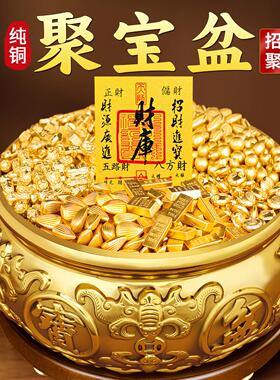 聚宝盆招财聚财摆件纯铜八方来财黄铜元宝生财招财进宝店铺开 业