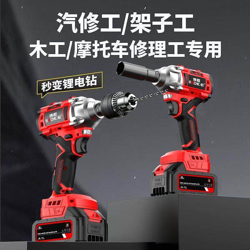 无刷电动扳手大功率风炮锂电钻大扭力冲击工具套装汽修工专用