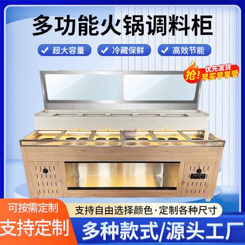 火锅店调料台商用烤肉店蘸料台饭店饭厅小料台水果凉菜摆台可定制