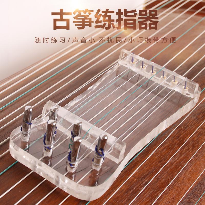 透明古筝指法器古筝练指器手指练习器古筝练习器透明乐器