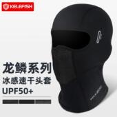 保暖加绒不移位正品 凯乐鱼头套龙鳞骑行头套面罩夏季 冰丝吸汗冬季