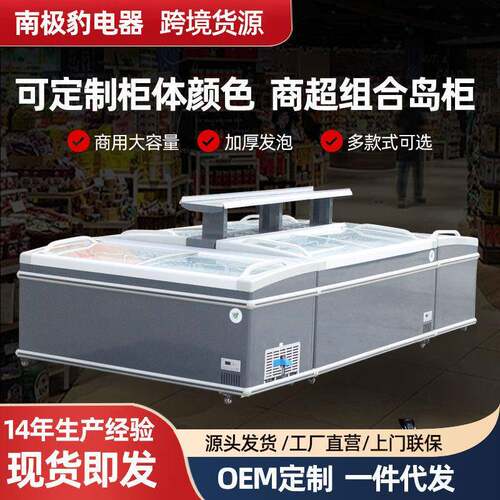 商超组合岛柜卧式速冻冰柜冷柜水饺丸子生鲜冷冻玻璃展示柜岛柜