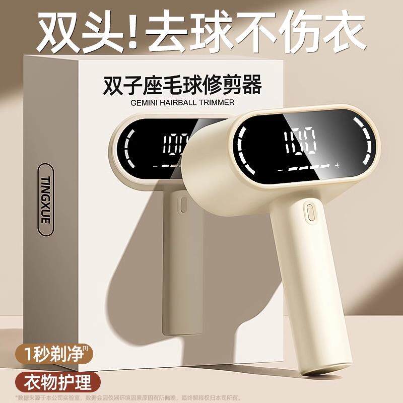 日本精工衣服毛球修剪器家用起球去除毛不伤衣刮毛 毛衣去球