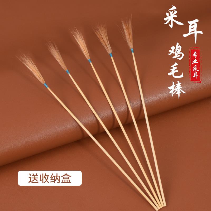 专业采耳鸡毛棒采耳工具套装鹅毛打耳扫耳木棒毛毛鸡毛家用耳毛棒