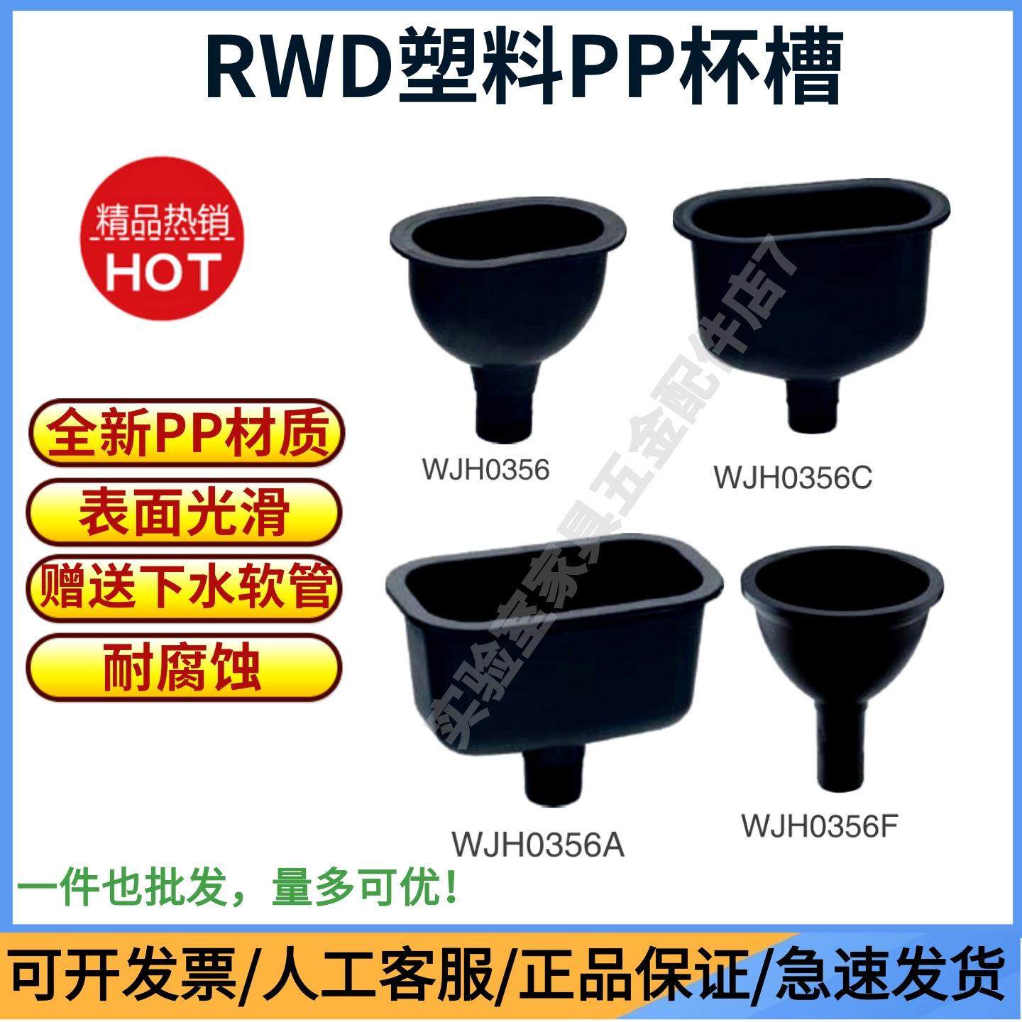 PP塑料小杯槽椭圆水槽通风橱柜水池下水斗耐腐蚀水斗盛水盆RWD,家装主材,水槽单品,淘宝优惠券,粉丝福利购,淘宝优惠卷