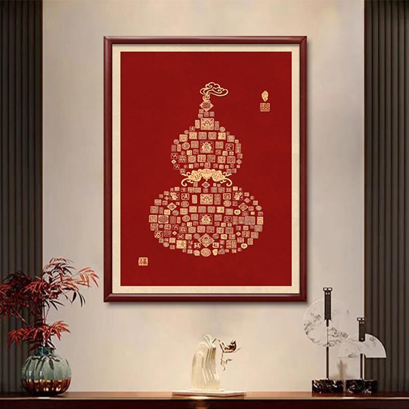 葫芦装饰画挂画竖版百福餐厅壁画玄关装饰画走廊过道字画客厅招财