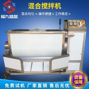 食品调料品拌料机不锈钢茶叶搅拌机和面饲料颗粒混合机腌肉混料机