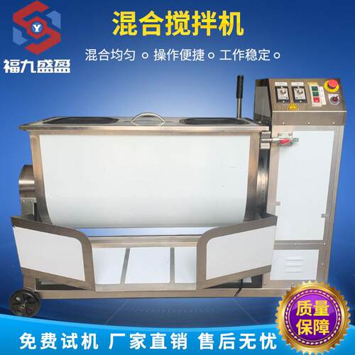 食品调料品拌料机不锈钢茶叶搅拌机和面饲料颗粒混合机腌肉混料机