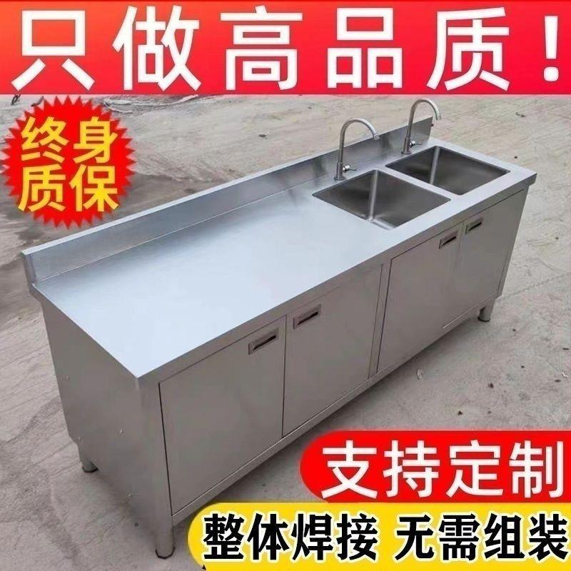 不锈钢橱柜厨房灶台物餐碗洗边柜手菜台盆柜水池USR一储体工作台