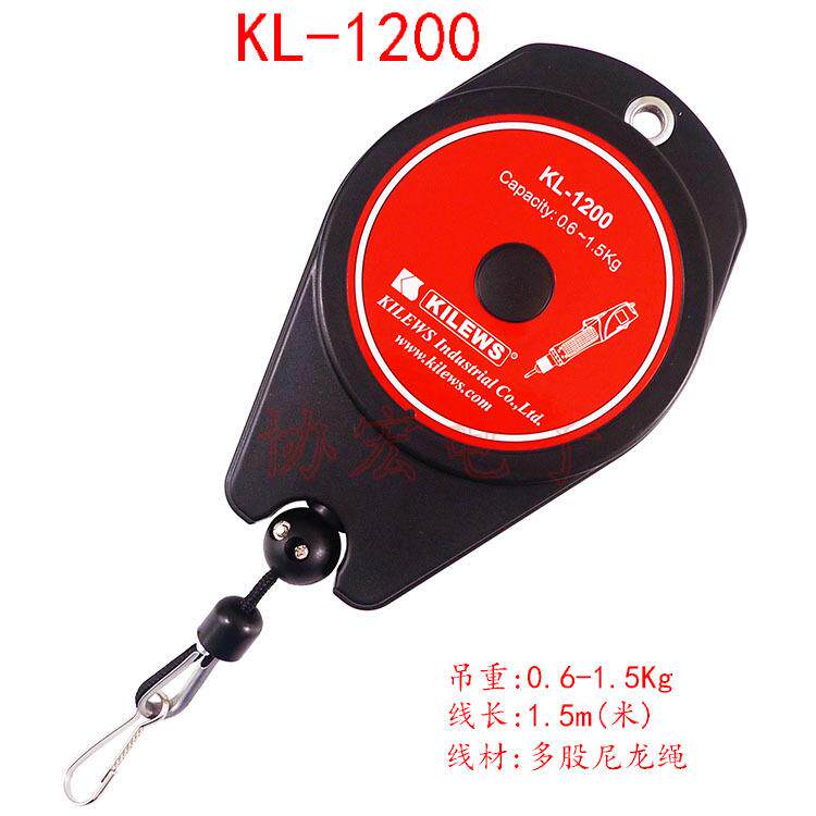KL-1200 spring balancer 电批平衡器 弹簧吊环磅车