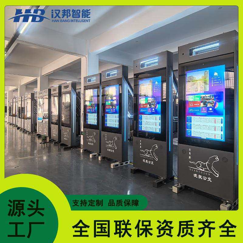 电子站牌城市乡村候车亭便民服务LCD触摸屏远程发布系统语音报站