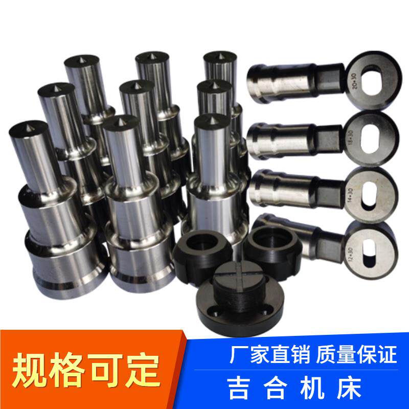 液压联合冲剪机冲孔模具冲床模具冲针圆孔冲头冲模腰孔方孔定制