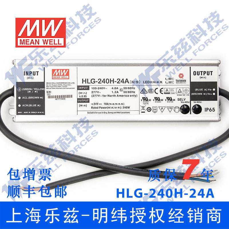 明纬4V LED电源240W HLG-40H-2光4D 210HLG-240HA恒流24V恒压定时