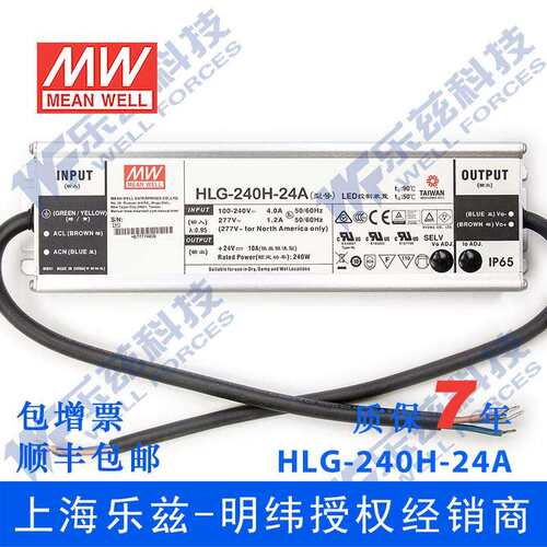 明纬4V LED电源240W HLG-40H-2光4D 210HLG-240HA恒流24V恒压定时