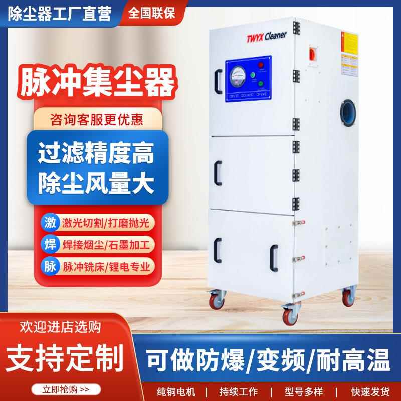 自动磨床粉尘吸尘器MCJC-2200-4手摇磨床吸尘器2.2KW打磨集尘柜