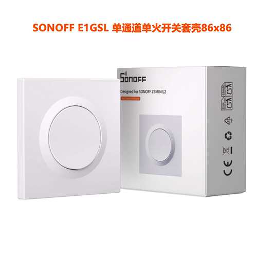 SonoffE1GSL智能单通道单火开关套壳86x86适配Zbminil2通断器