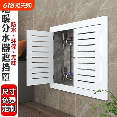 地暖分水器遮挡罩贴墙洞口检修口遮挡盖板暖气片罩装饰遮挡门定制