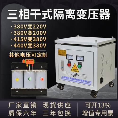 380V440V660V415V480V690V转380V转220V200V三相干式隔离变压器SG
