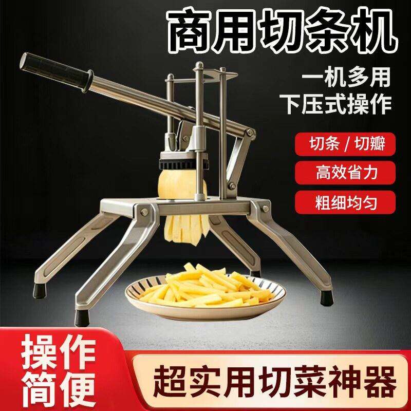 切条机 土豆萝卜黄瓜莴笋切条机切薯条机切条器商用家用 不用固定