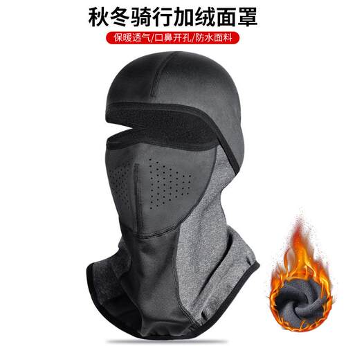 秋冬季骑行保暖飞虎帽加绒摩托车面罩防寒摇粒绒脸罩滑雪头套护颈