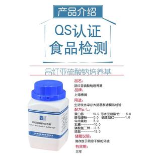 远滕氏琼脂 品红亚硫酸钠培养基 饮用水水源总大肠菌群测定