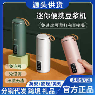 高端豆浆机家用小型迷你预约保温干豆直打细腻无渣直饮破壁一人食