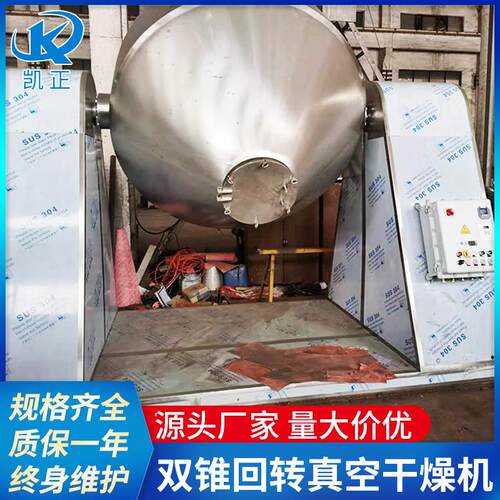 锂电池真空干燥机热敏晶体物料烘干机电缆料双锥回转真空干燥机