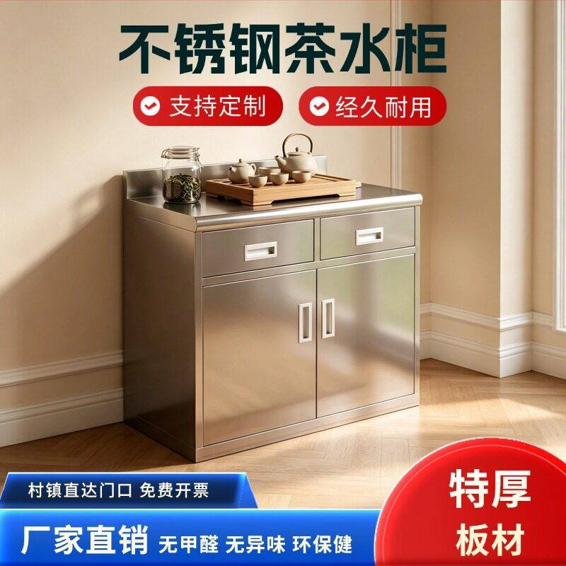 不锈钢备餐柜厨房家用餐边柜带抽屉茶水柜双开门工具柜收纳储物柜