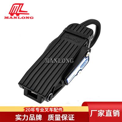 叉车通用配件康西斯21B2-98033加速踏板总成FZ31-152-13