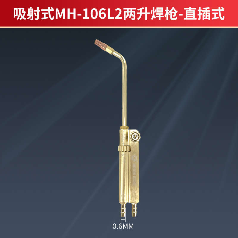 焊枪空调专用氧焊枪2升氧气焊2l小焊枪铜管液化气煤气切割枪两用