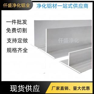 洁净室无尘车间吊顶6080T字铝冷库板吊顶洁净室T型铝吊梁