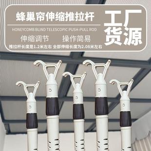 手动天窗遮阳蜂巢帘阳光房玻璃房伸缩双勾推拉杆拉钩窗帘杆晾衣杆