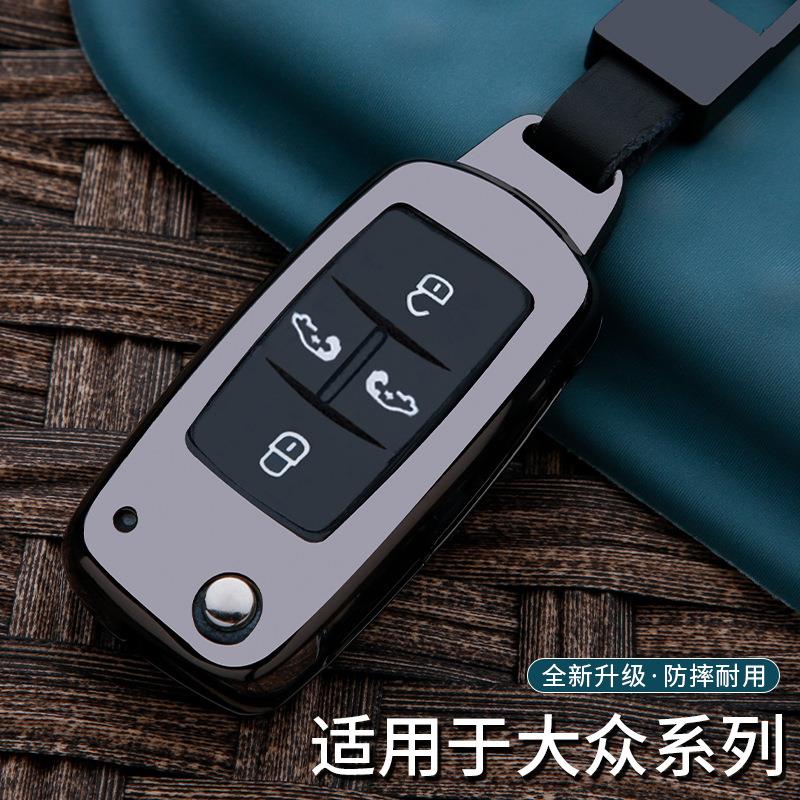 适用于进口大众夏朗钥匙套老款迈特威壳高档金属汽车遥控锁匙壳扣