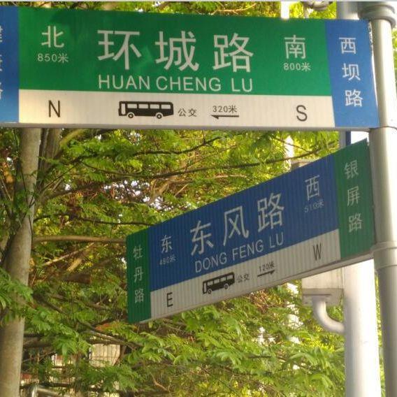 路名牌厂家多方向路名牌F型指路牌不锈钢路牌制作