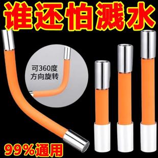 水龙头延伸器万能接头防溅延长管万向旋转水管软管定型防溅链接头