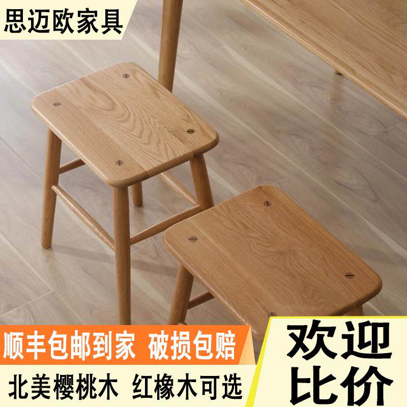 北欧新中式樱桃木小凳子矮凳家用原木饭厅凳橡木梳化妆凳实木方凳