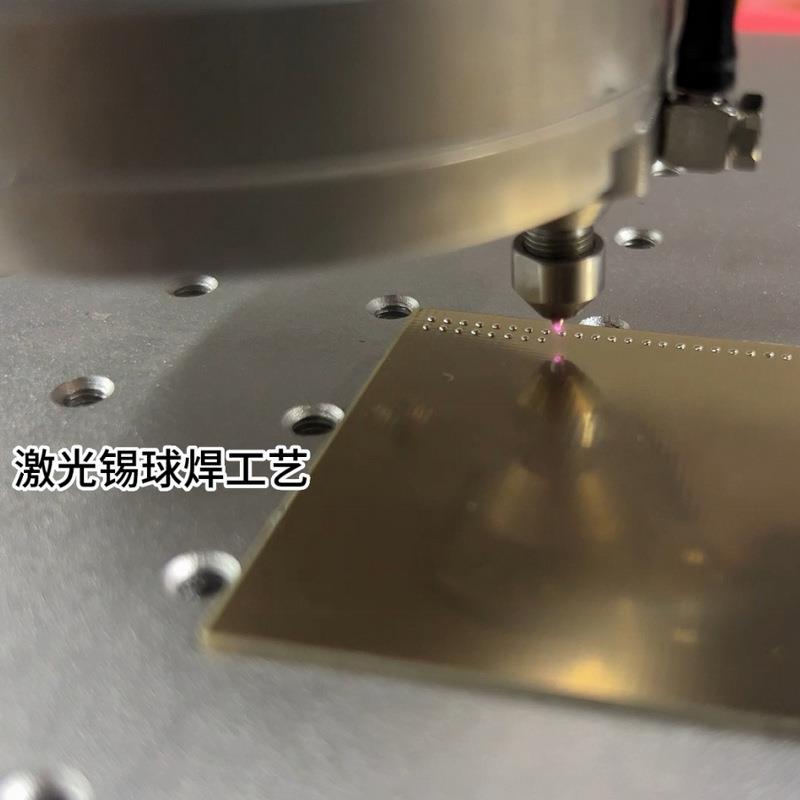 定制半导体芯片激光锡球焊工艺设备非标自动化焊锡激光点焊机器