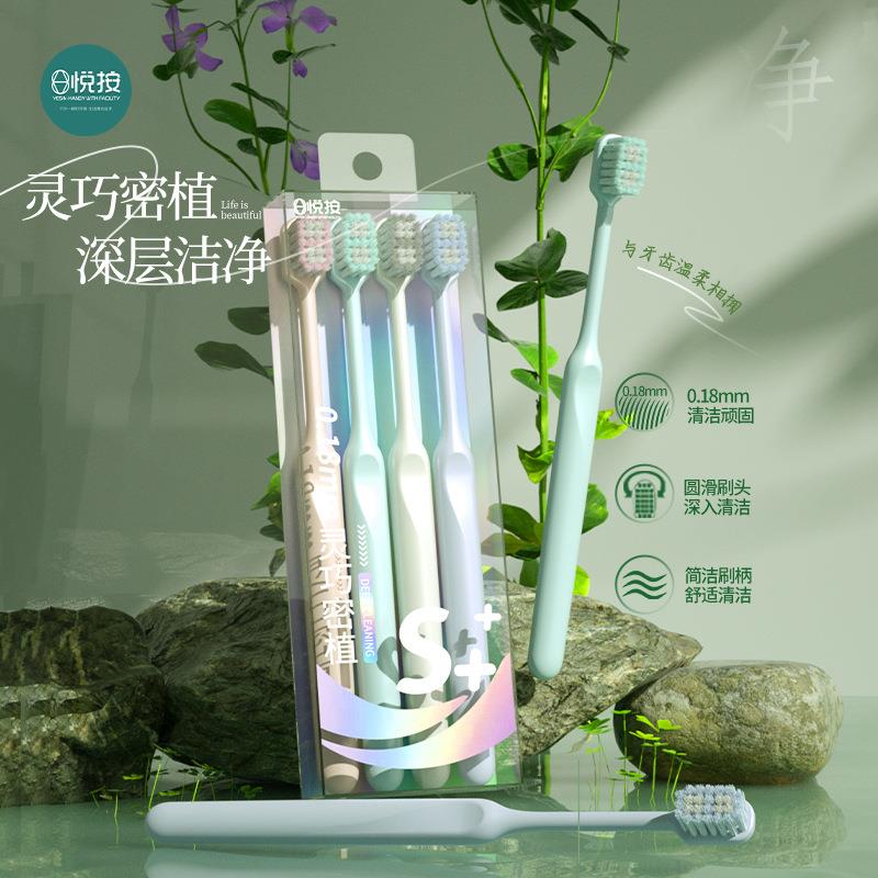 成人牙刷软毛高级柔密双重植毛清洁护齿家用四支独立盒装厂家